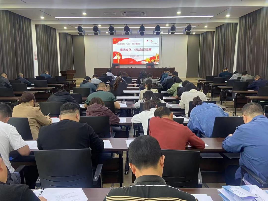 亮點(diǎn)紛呈，集團(tuán)各支部持續(xù)開(kāi)展&ldquo;510&rdquo; 警示教育活動(dòng)（二）4.jpg